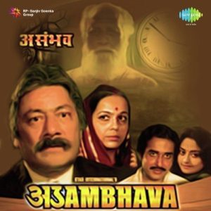 Asambhava (1984) Album Art