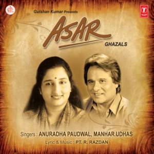 Asar (1988) Album Art