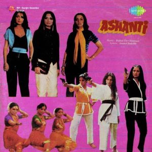 Ashanti (1982) Album Art