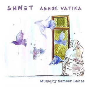 Ashok Vatika