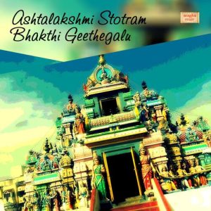 Ashtalakshmi Stotram Bhakthi Geethegalu (2013) Album Art