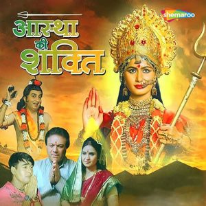 Astha Ki Shakti (2009) Album Art