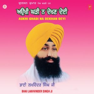 Aukhi Ghadi Na Dekhan Deyi
