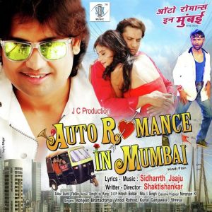 Auto Romance In Mumbai (2017) Album Art