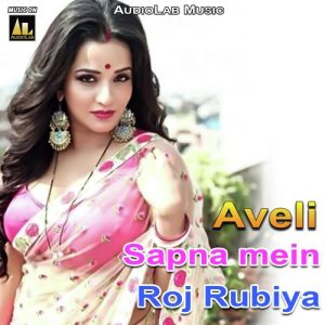 Aveli Sapna Mein Roj Rubiya (2020) Album Art