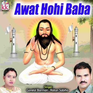 Awat Hohi Baba