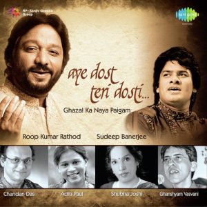 Aye Dosti Teri Dosti (2009) Album Art