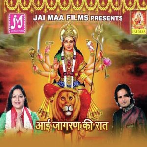 Ayee Jagran Ki Raat