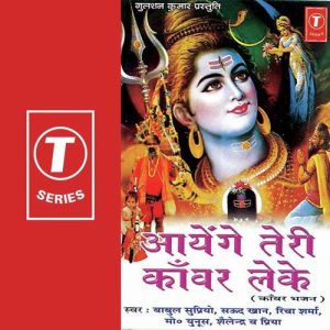 Ayenge Teri Kanwar Leke (1998) Album Art