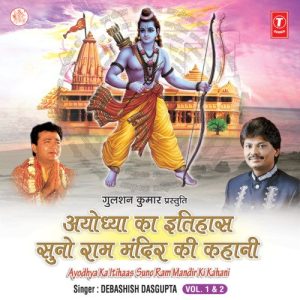 Ayodhya Ka Itihaas-Suno Ram Mandir Ki Kahani Vol.1 Vol-1 (2001) Album Art