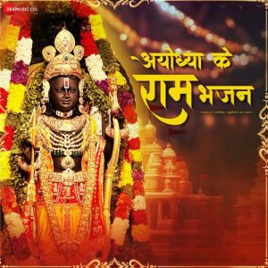 Ayodhya Ke Ram Bhajans (2025) Album Art