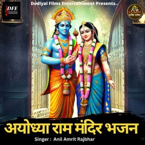 Ayodhya Ram Mandir Bhajans (2024) Album Art