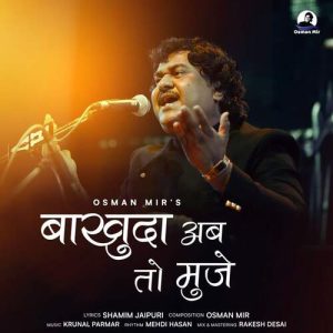Ba Khuda Ab To Mujhe (2023) Album Art