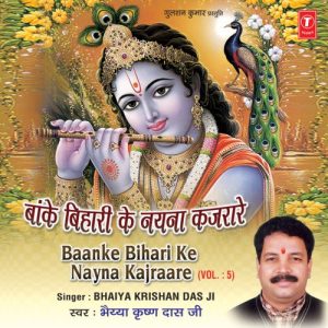 Baanke Bihari Ke Nayna Kajraare Vol-5