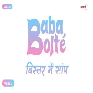 BabaBolte – Bistar Main Saanp (2025) Album Art