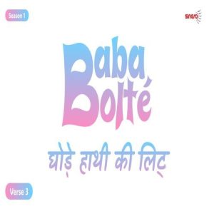 BabaBolte – Ghode Haathi Ki Lidth (2025) Album Art