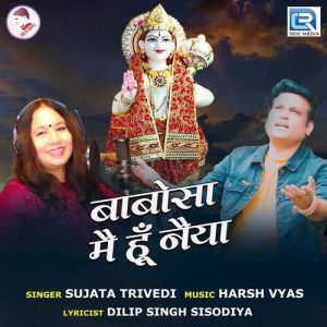 Babosa Me Hu Naiya (2022) Album Art