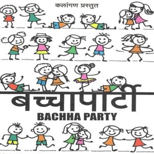 Baccha Party (2017) Album Art