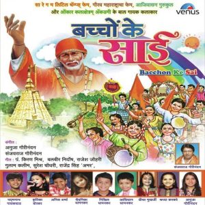 Bacchon Ke Sai (2012) Album Art