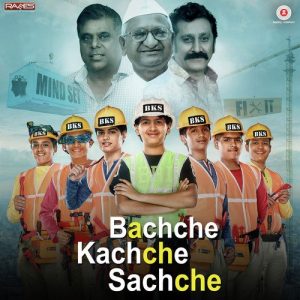 Bachche Kachche Sachche (2017) Album Art