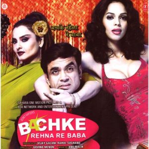 Bachke Rehna Re Baba (2005) Album Art