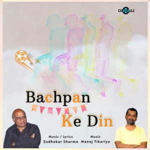 Bachpan Ke Din (2021) Album Art