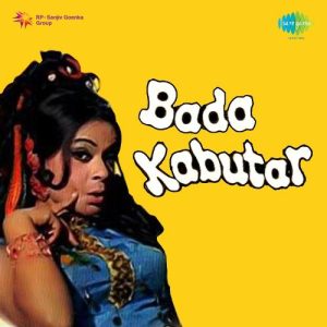 Bada Kabutar