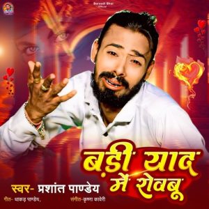 Badi Yaad Me Rovabu (2023) Album Art