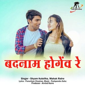 Badnam Hogew Re