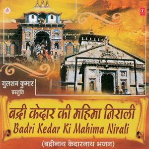 Badri Kedar Ki Mahima Nirali (2005) Album Art