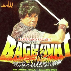 Baghawat (1982) Album Art