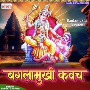Baglamukhi Kavach (2023) Album Art