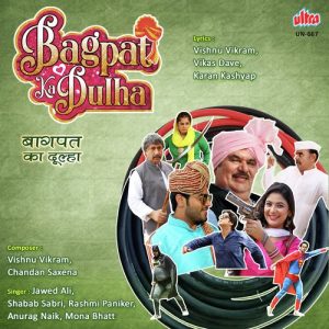 Bagpat Ka Dulha (2020) Album Art
