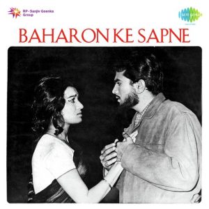 Baharon Ke Sapne (1967) Album Art