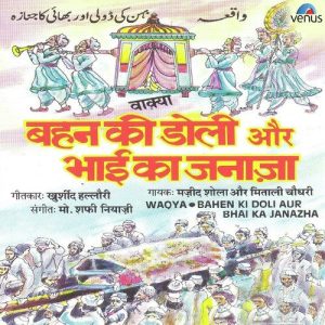 Bahen Ki Doli Aur Bhai Ka Janazha – Waqya (1995) Album Art