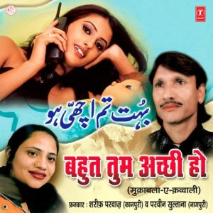Bahut Tum Achchhi Ho (2000) Album Art
