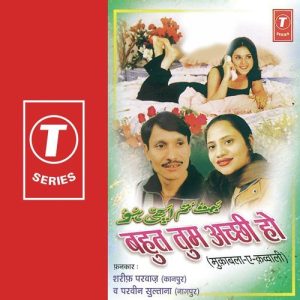 Bahut Tum Achchi Ho (2001) Album Art