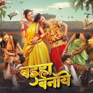 Baiha Banaye (2025) Album Art