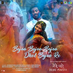 Bajaa Bajaa Bajaa Dhol Bajaa Re – Mere Pyare Prime Minister (2019) Album Art