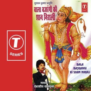 Bala Bajrangi Ki Shan Nirali (1998) Album Art