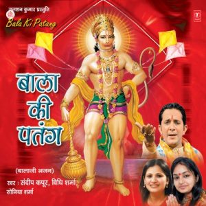 Bala Ki Patang