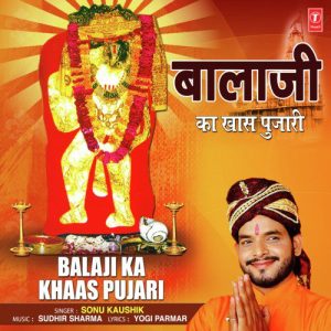 Balaji Ka Khaas Pujari (2019) Album Art