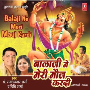 Balaji Ne Meri Mauj Kardi
