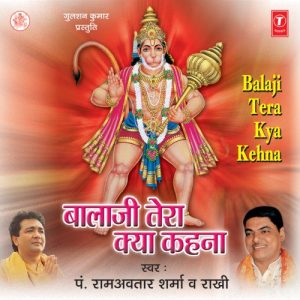 Balaji Tera Kya Kehna (2007) Album Art