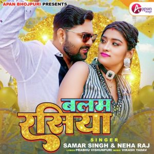 Balam Rasiya (2022) Album Art