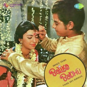 Balika Badhu (1976) Album Art