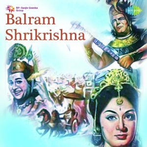 Balram Shrikrishna (1968) Album Art