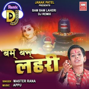 Bam Bam Laheri DJ Remix (2022) Album Art