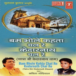 Bam Bhole Kehta Chal Re Kedarnath Chal Re