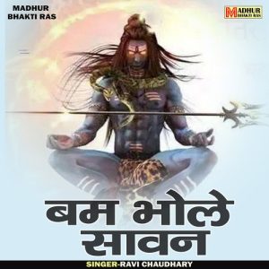 Bam Bhole Savan
